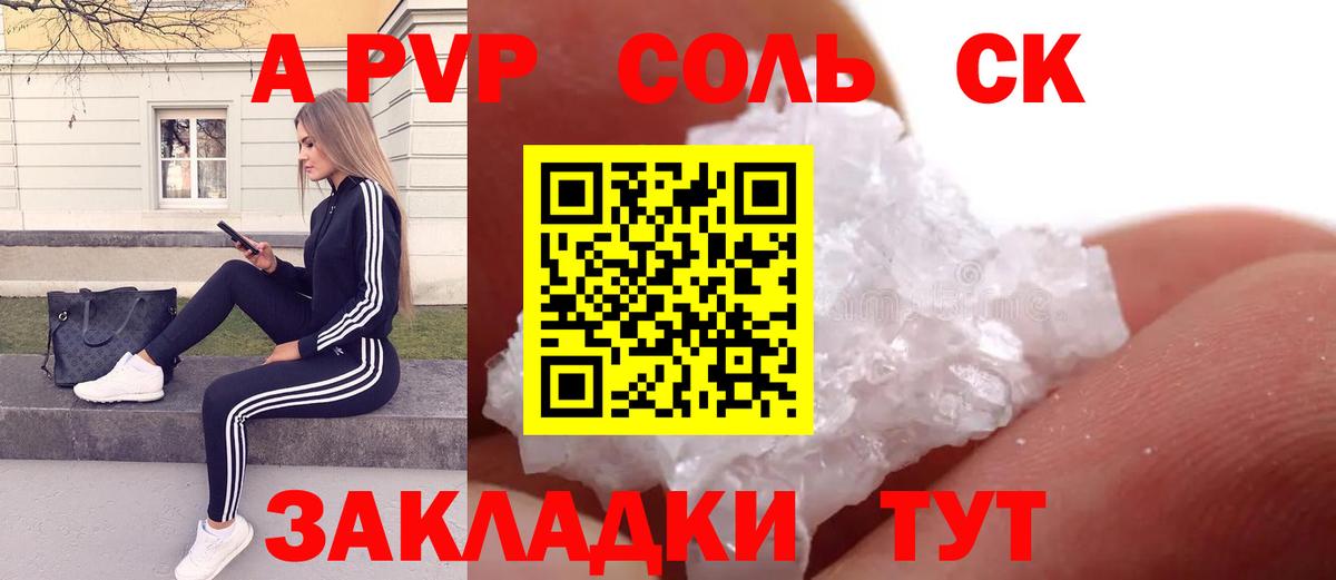 А ПВП мука  Вход с VPN  Орёл  A PVP СК КРИС 