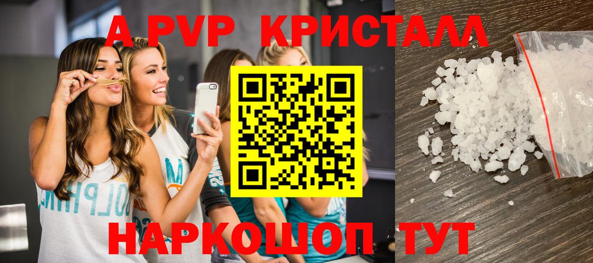 Альфа ПВП Соль Орёл
