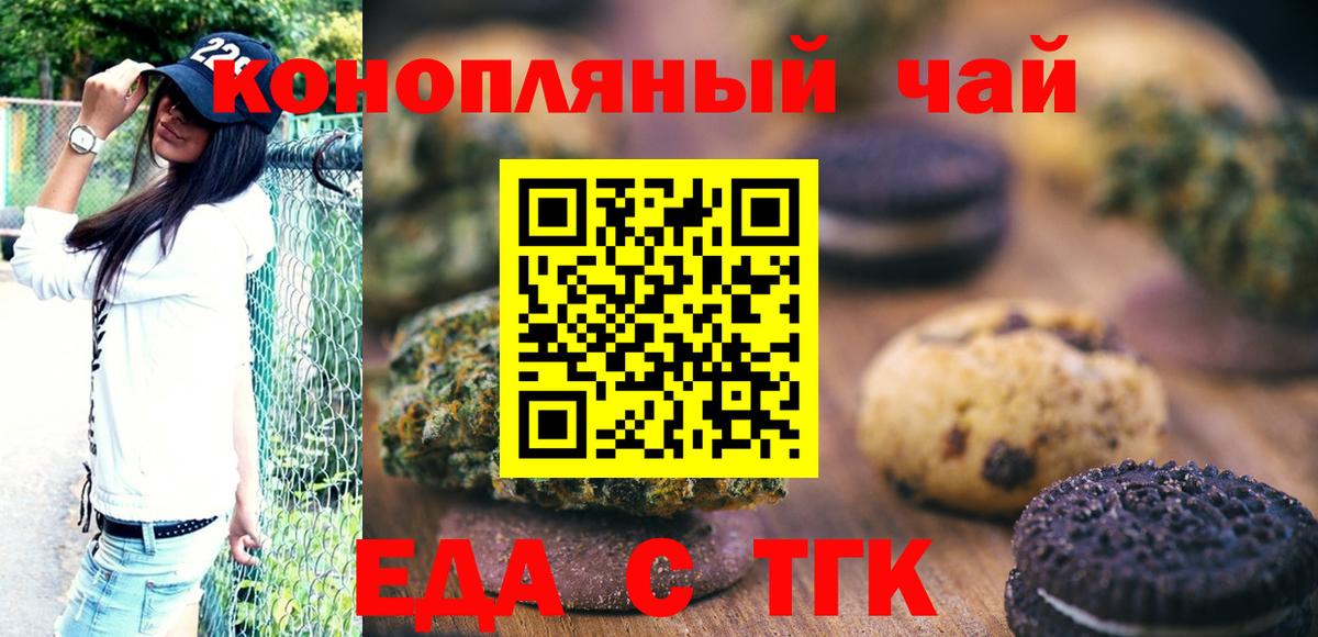 Орёл  Еда ТГК марихуана  Вход с VPN 