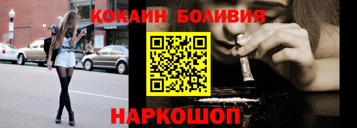 КОКАИН FishScale  Cocaine 97%  Вход с VPN  КОКАИН  Орёл 