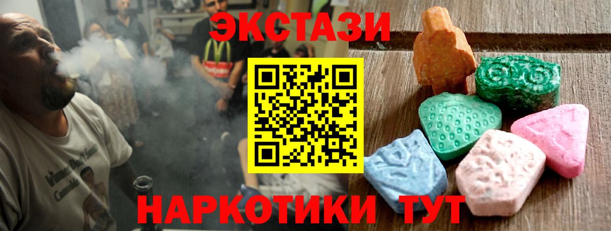 Экстази круглые  Экстази  Орёл  Вход с VPN  Экстази Philipp Plein 