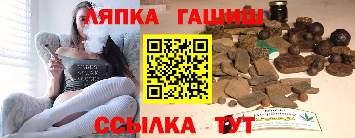 Гашиш hashish  Вход с VPN  ГАШИШ индика сатива  Орёл 
