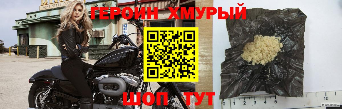 Героин VHQ Орёл