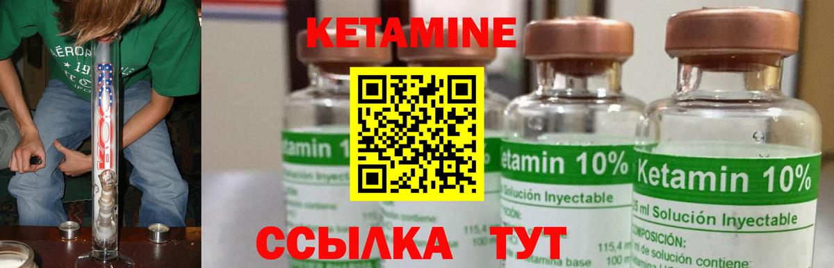 Кетамин ketamine Орёл