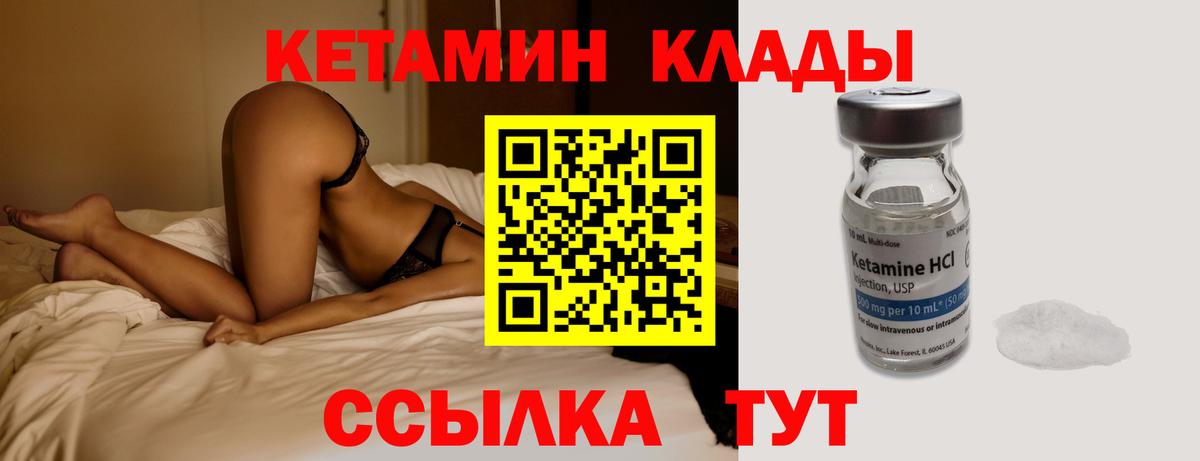 КЕТАМИН VHQ  Кетамин ketamine  Вход с VPN  Орёл 