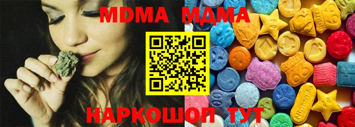 MDMA crystal  Вход с VPN  МДМА кристаллы  Орёл 