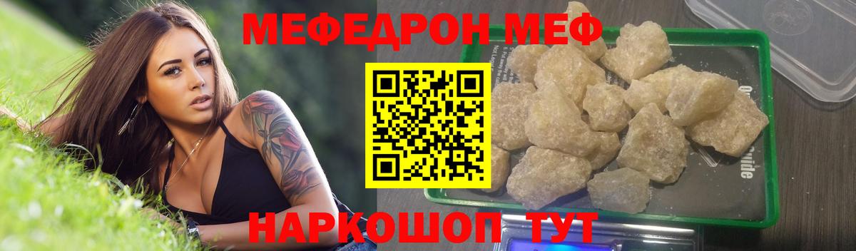 Мефедрон  Вход с VPN  Мефедрон  Мефедрон мяу мяу  Орёл 