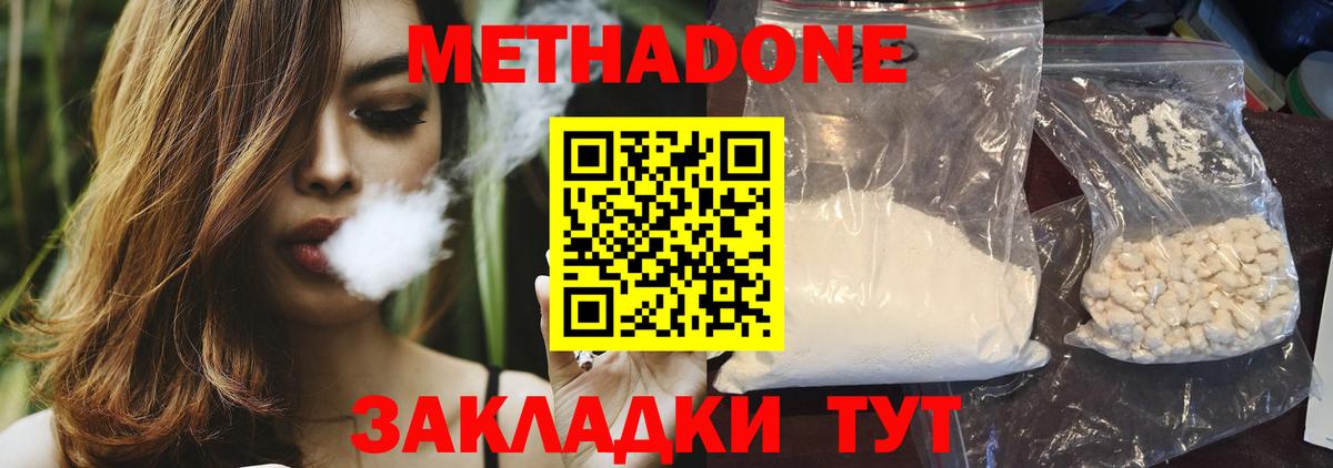 Орёл  МЕТАДОН белоснежный  Вход с VPN  МЕТАДОН белоснежный 