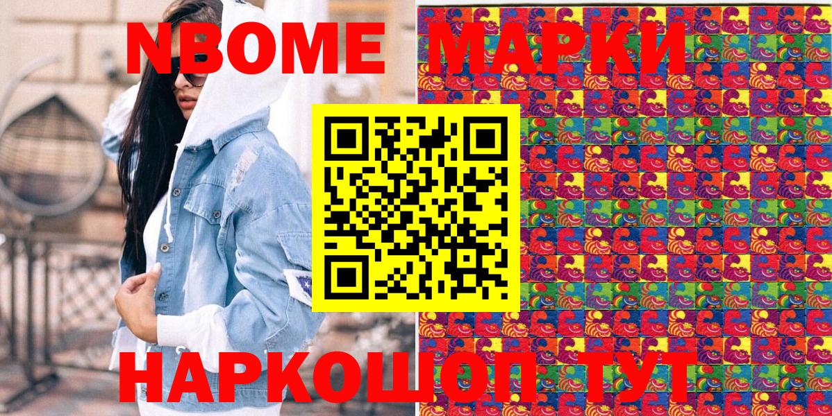 Марки 25I-NBOMe 1500мкг  Вход с VPN  Марки 25I-NBOMe 1500мкг  Орёл 