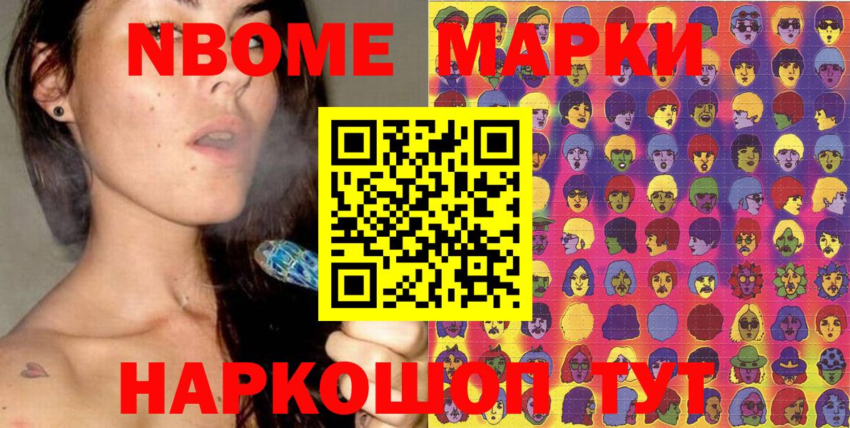 Марки N-bome 1,5мг Орёл