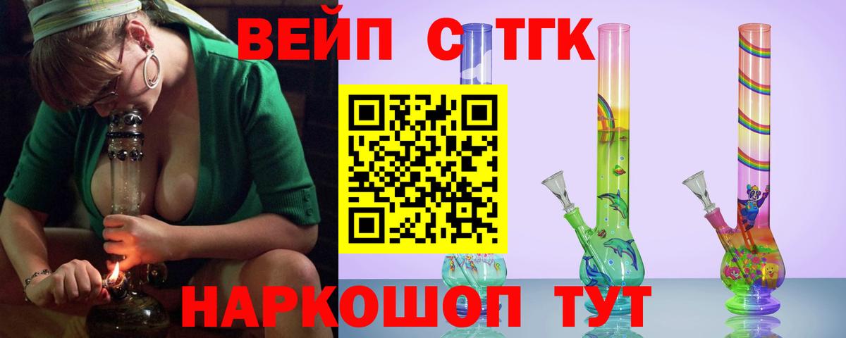 ТГК концентрат Орёл